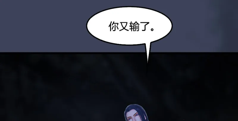 第211话：傀儡反水 第118页