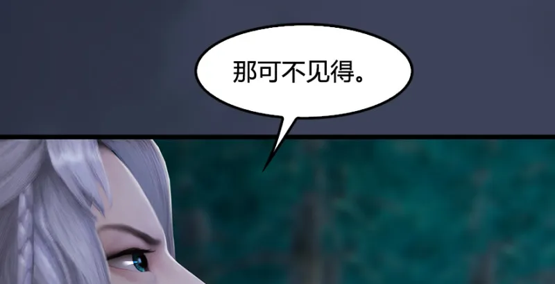 第211话：傀儡反水 第121页
