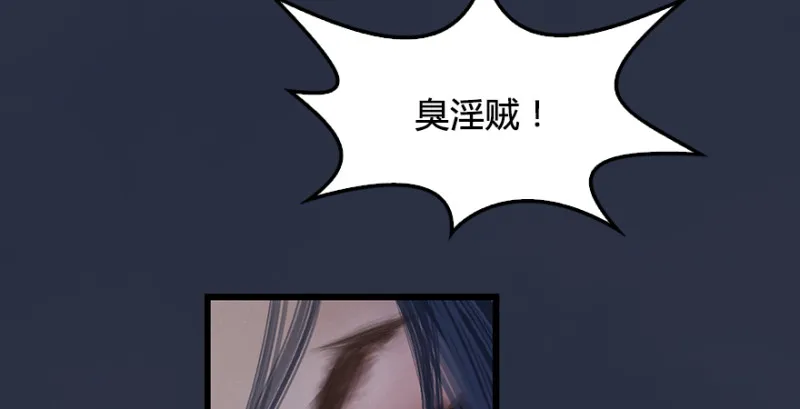 第211话：傀儡反水 第125页
