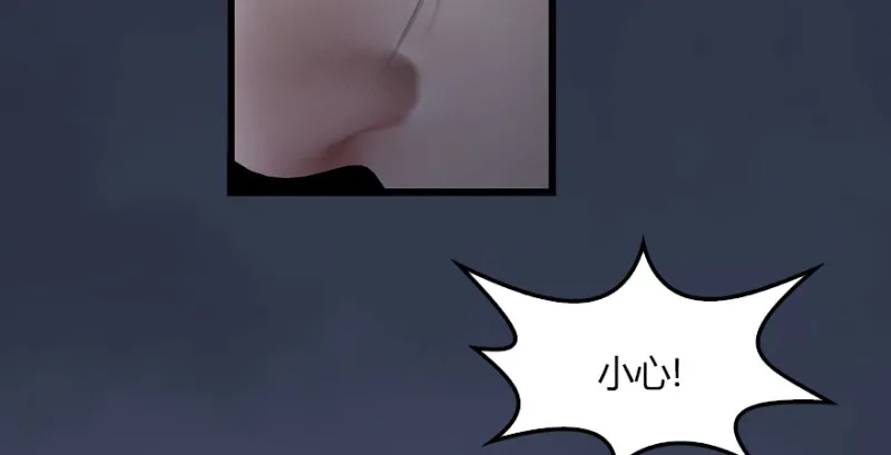 第211话：傀儡反水 第127页