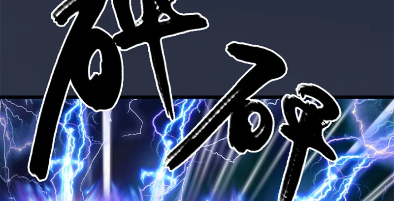 第212话：打爆傀儡 第28页