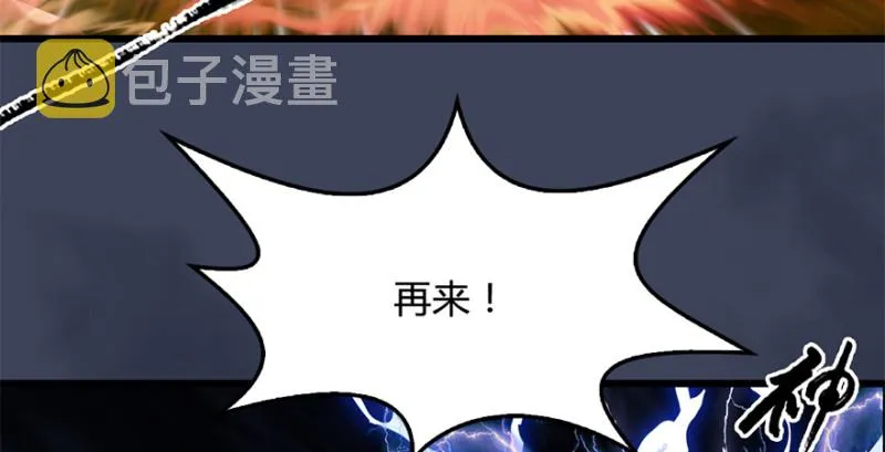 第212话：打爆傀儡 第31页