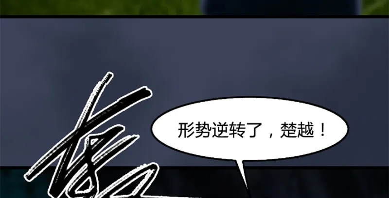 第212话：打爆傀儡 第43页