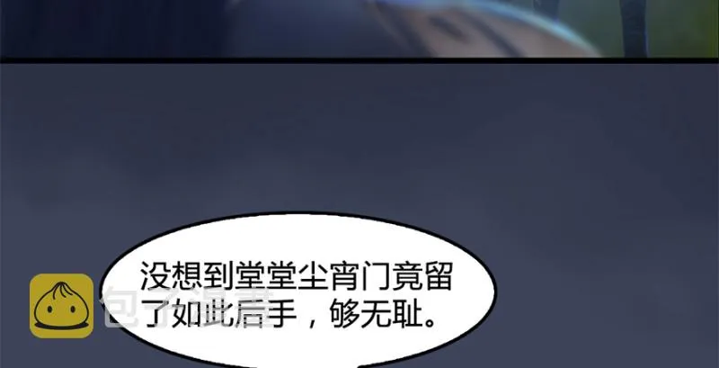 第212话：打爆傀儡 第46页