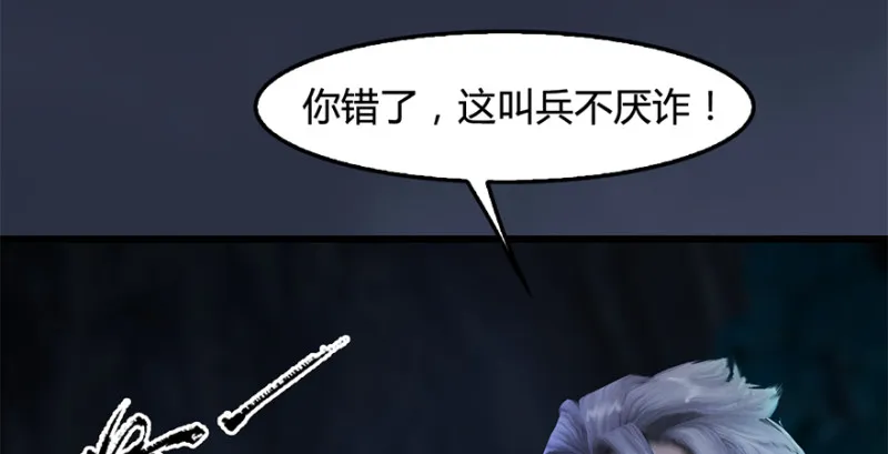 第212话：打爆傀儡 第49页