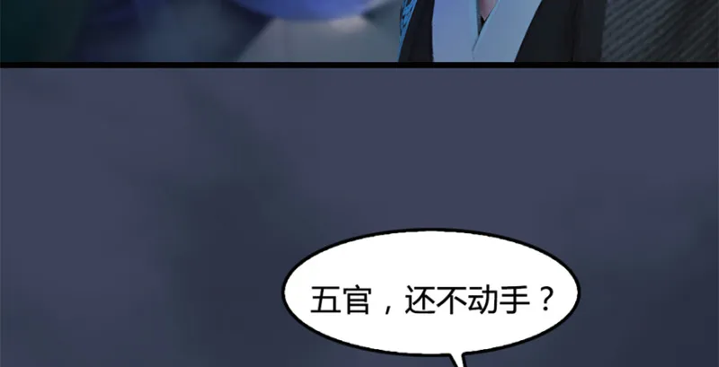 第212话：打爆傀儡 第51页