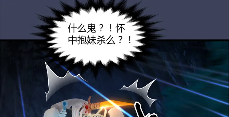 第212话：打爆傀儡 第87页