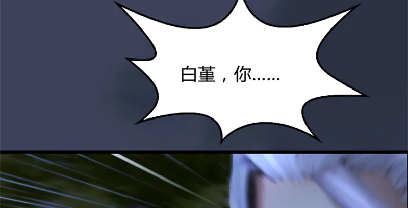 第212话：打爆傀儡 第100页
