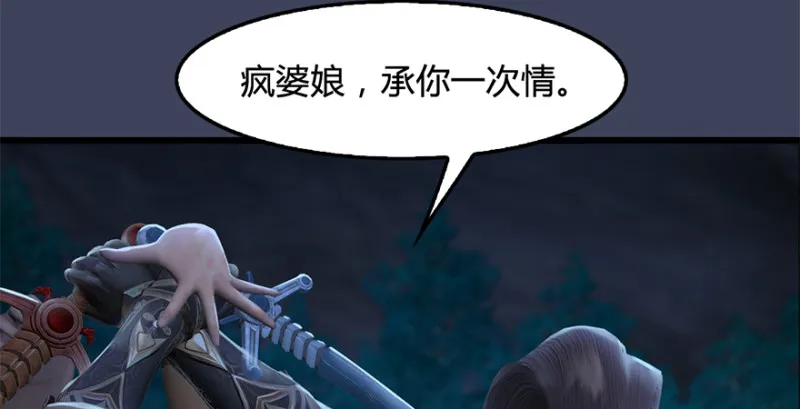 第212话：打爆傀儡 第106页