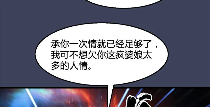第212话：打爆傀儡 第109页