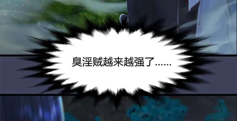 第212话：打爆傀儡 第122页