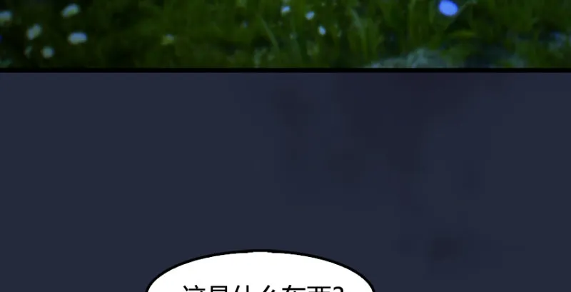 第213话：艮土之源 第8页