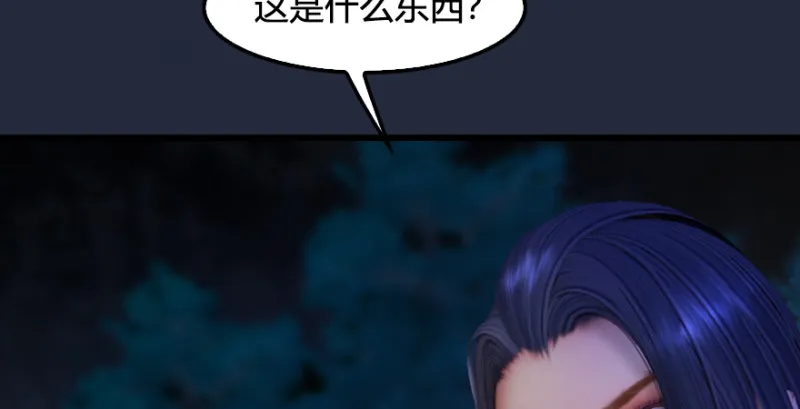第213话：艮土之源 第9页