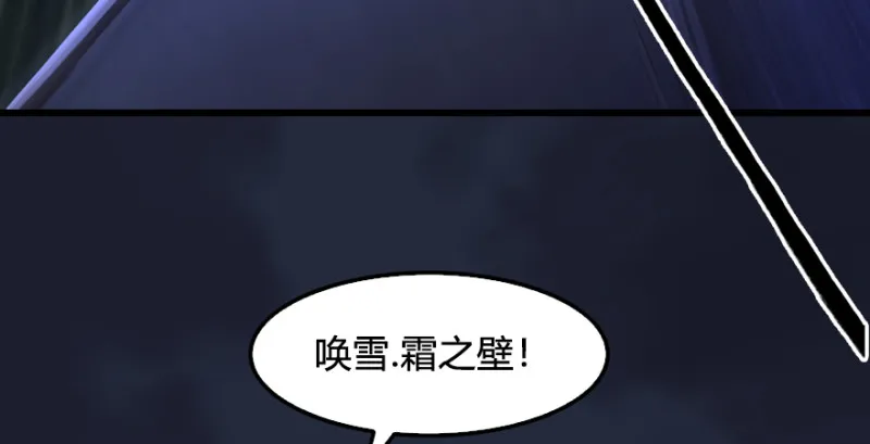 第213话：艮土之源 第19页