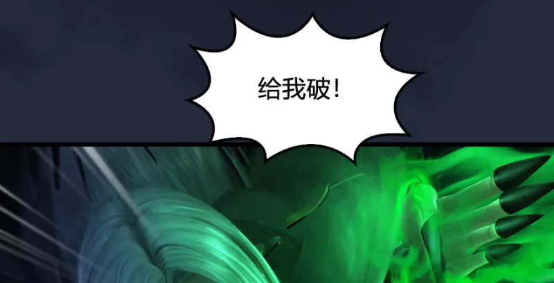 第213话：艮土之源 第26页