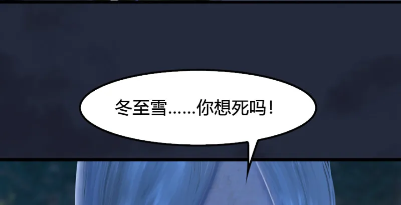 第213话：艮土之源 第37页