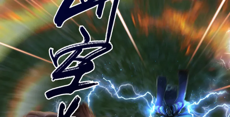第213话：艮土之源 第43页