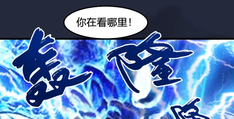 第213话：艮土之源 第60页