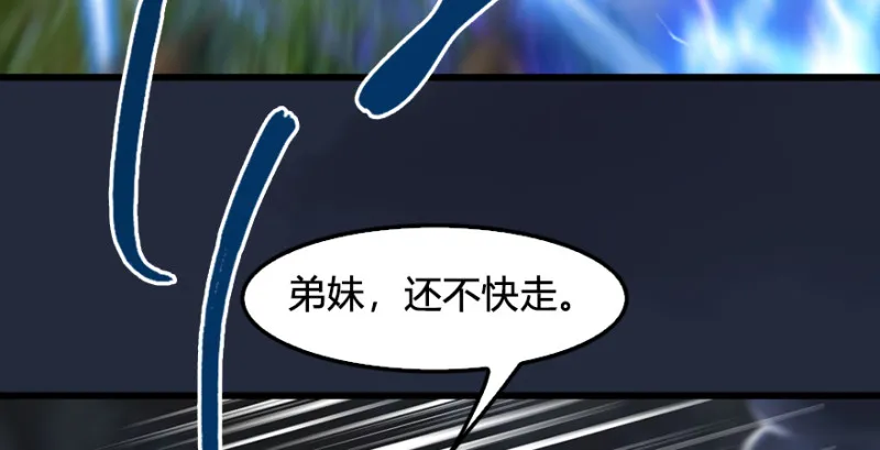第213话：艮土之源 第80页