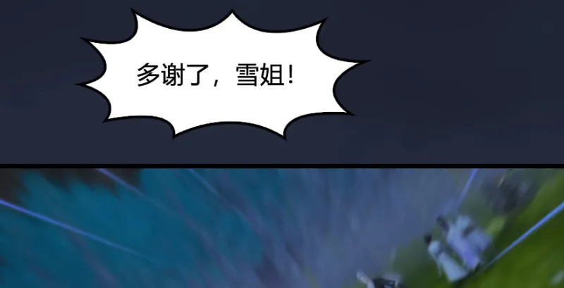 第213话：艮土之源 第83页