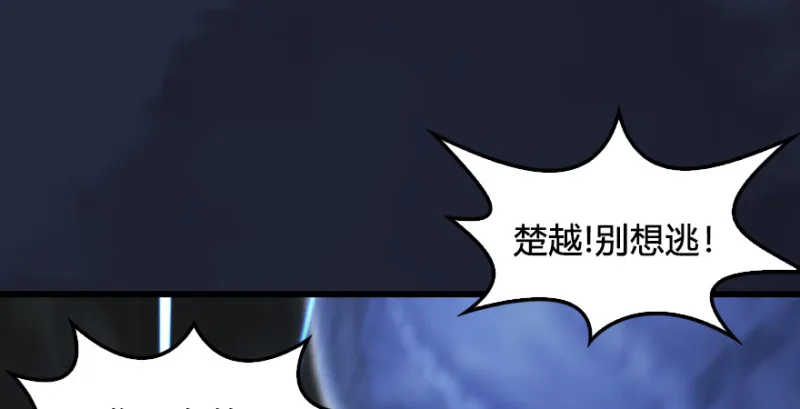 第213话：艮土之源 第87页