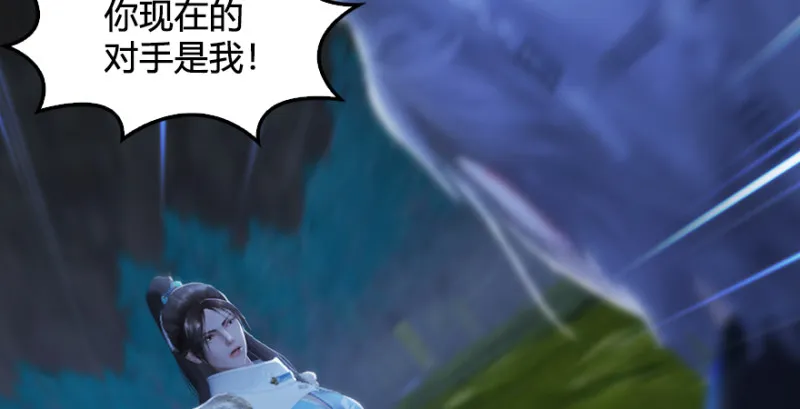 第213话：艮土之源 第88页