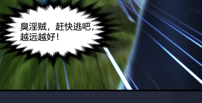 第213话：艮土之源 第90页