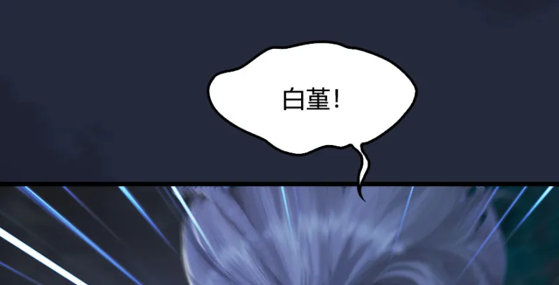 第213话：艮土之源 第91页