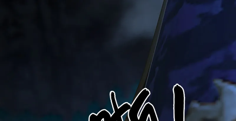 第213话：艮土之源 第106页