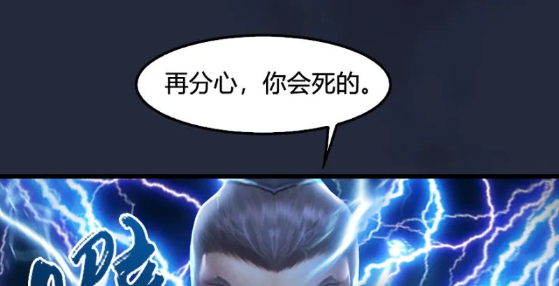第213话：艮土之源 第108页