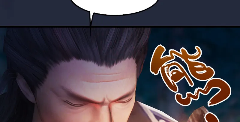第213话：艮土之源 第111页