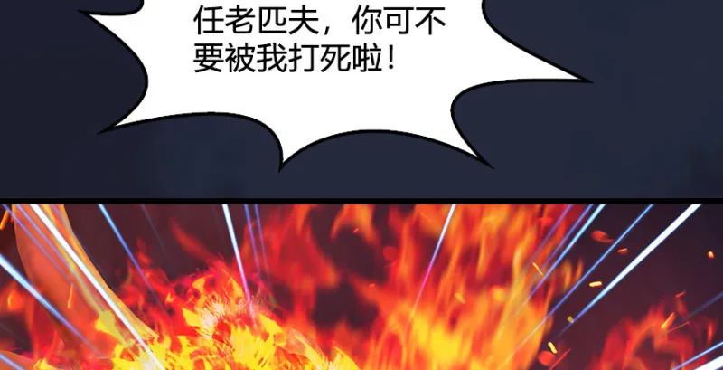 第213话：艮土之源 第118页