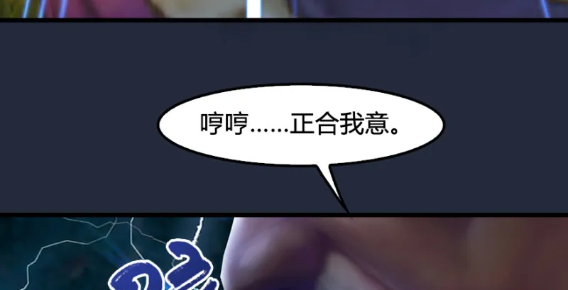第213话：艮土之源 第126页