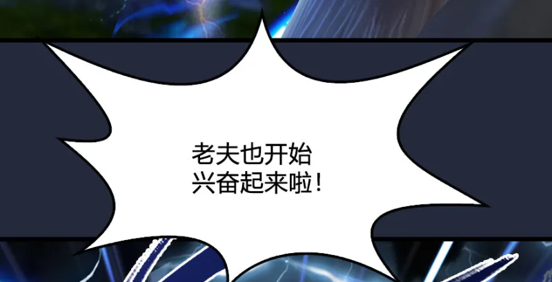 第213话：艮土之源 第128页