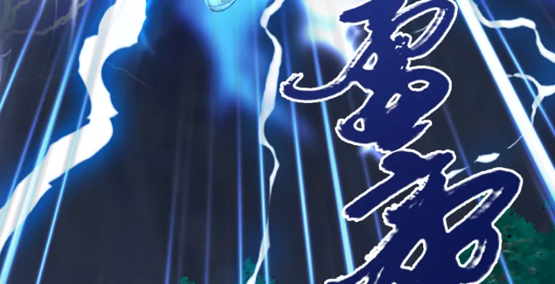 第213话：艮土之源 第132页