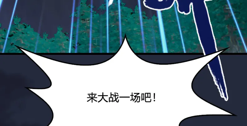 第213话：艮土之源 第133页