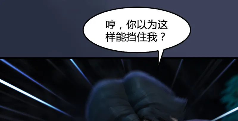 第214话：大混战 第23页