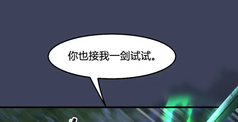 第214话：大混战 第30页