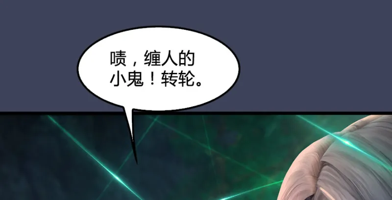 第214话：大混战 第44页