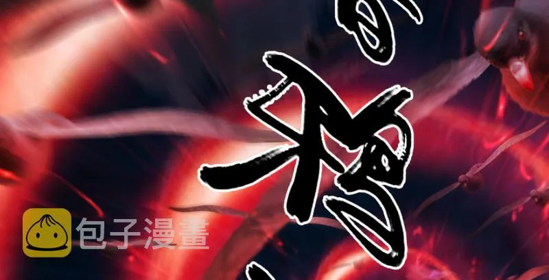 第214话：大混战 第55页