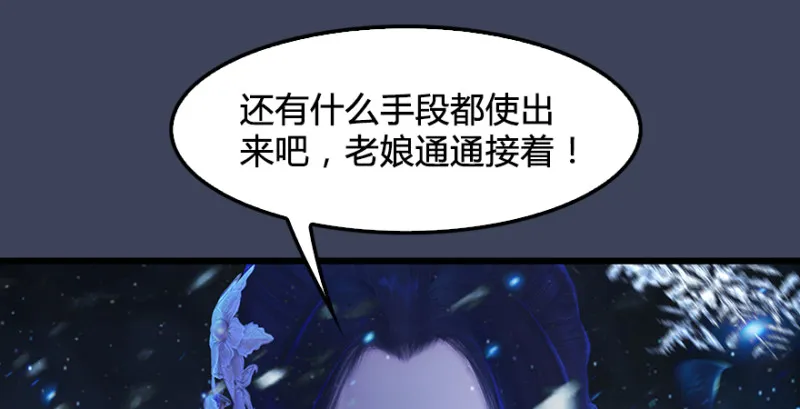 第214话：大混战 第74页