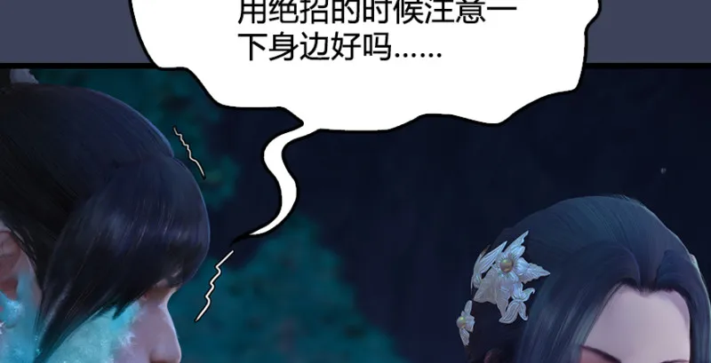 第214话：大混战 第79页