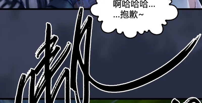 第214话：大混战 第81页