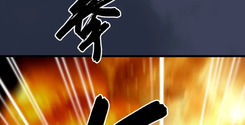 第214话：大混战 第93页