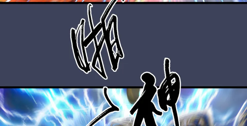 第214话：大混战 第123页