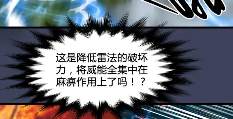 第214话：大混战 第127页