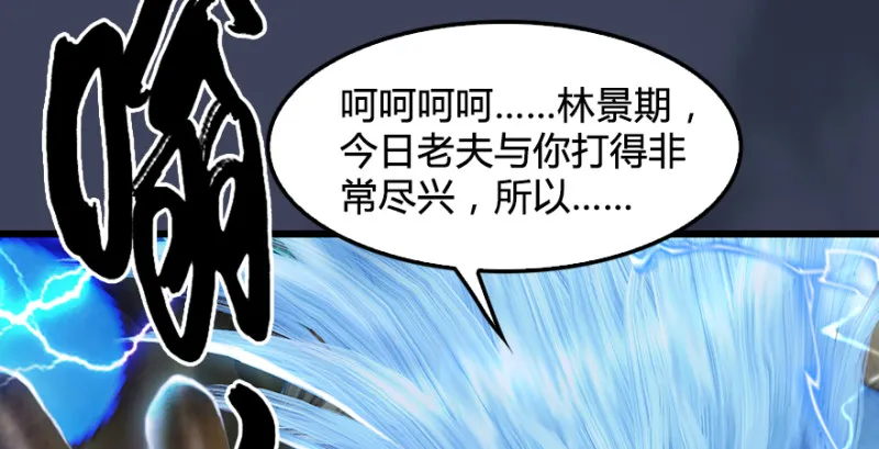 第214话：大混战 第132页