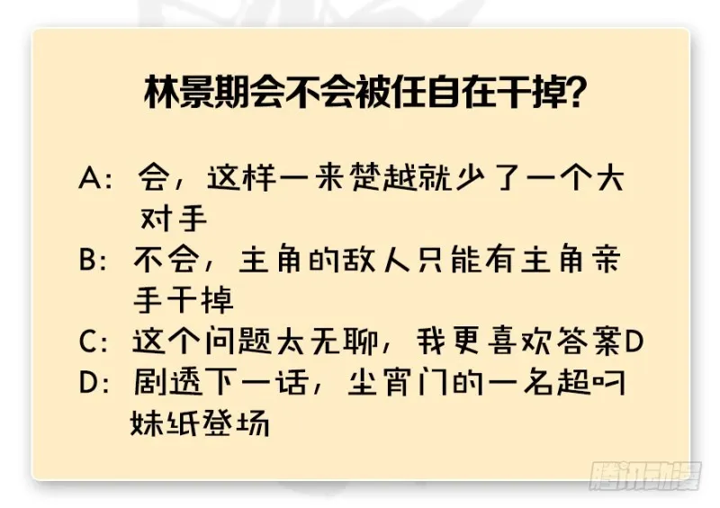 第214话：大混战 第149页