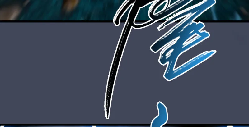 第215话：青龙堂堂主 第21页