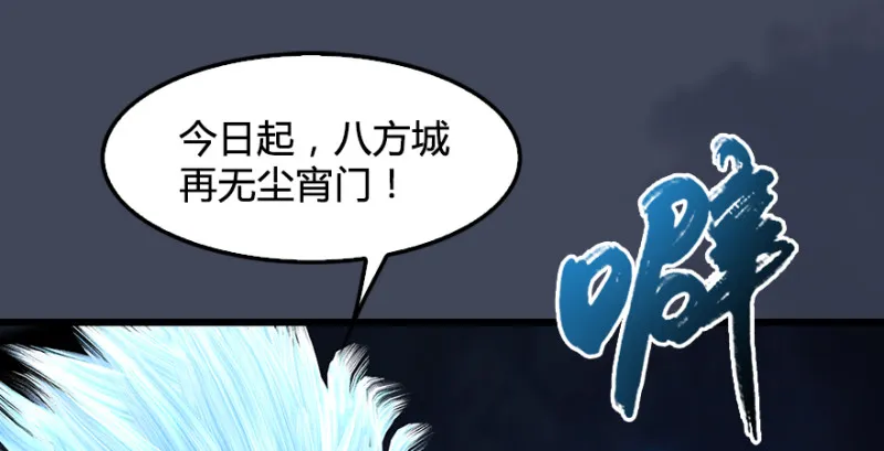 第215话：青龙堂堂主 第35页